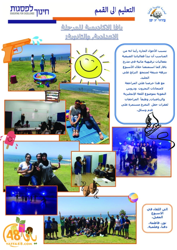 fa3aleiyat mrakz.jpg